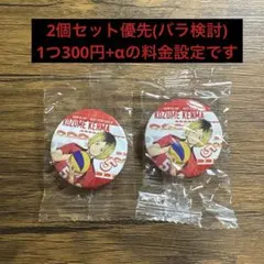 孤爪研磨 ハイキュー!!×くら寿司コラボ びっくらポン 2個セット