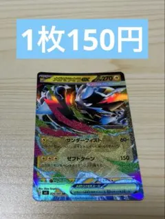 メガゼラオラex 026/081 RR 在庫数2枚のサムネイル