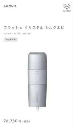 2026年最新】salonia サロニア フラッシュ クリスタル シルクエピの
