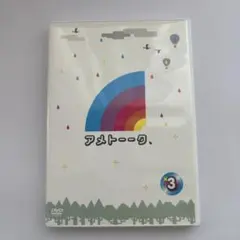 アメトーーク DVD 17 2枚組 - メルカリ