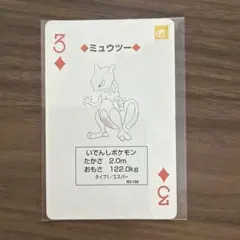 ミュウツー ポケモントランプのサムネイル