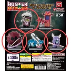 HUNTER×HUNTER ガシャポン！コレクション ヨークシンシティ編