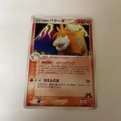 2026年最新】マグマ団ハーフデッキの人気アイテム - メルカリ