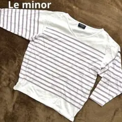 【Le minor】ボーダー　パープル　紫　長袖　カットソー　Tシャツ