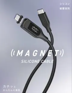 CIO マグネットシリコンUSBケーブル 6本＋CIO 変換アダプタ ３個