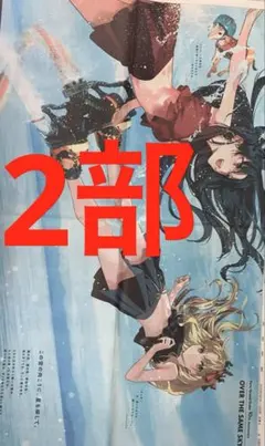 滋賀　京都新聞　2部　Fategrandorder イシュタル　エレキシュガル