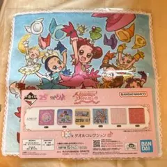 一番くじ　おジャ魔女どれみ　E賞　タオルコレクション