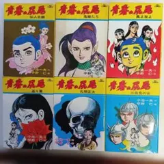 弘法大師 空海 1-6巻 全巻 ジョージ秋山著 - メルカリ