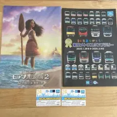 東京メトロ　グッズ　まとめ売り　クリアファイル　スタンプラリー台紙　24時間券