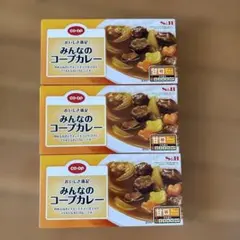 S&B みんなのコープカレー 甘口 3箱セットのサムネイル