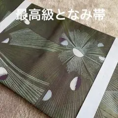 未使用品☆となみ織物☆となみ帯引泊本袋帯綾アールデコ - メルカリ