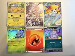 ポケカ 30th ピカチュウ ジラーチ 他
