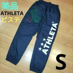 Sサイズ 美品【ATHLETA】アスレタ ピステ ロングパンツ 防寒 防水
