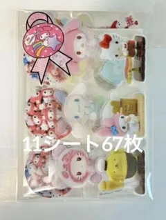 お得！アメステ サンリオ 11シート67枚②