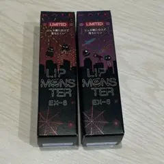 リップモンスター　EX-6、EX-8