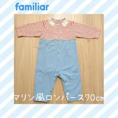 【美品】familiar⚫〇ファミリアボーダーマリン風ロンパース70cm