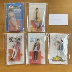 【新品未使用】道枝駿佑 アクスタセット 5種