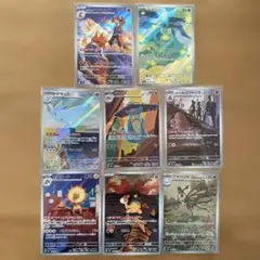 ポケモンカード AR 8枚セット