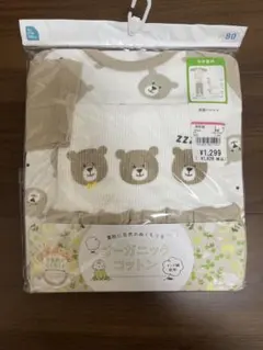 くま柄　オーガニックコットン　パジャマ