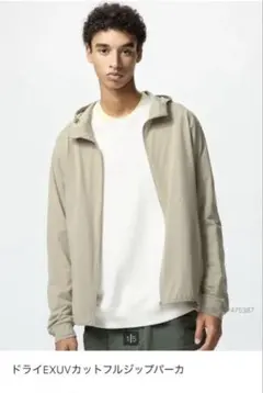 ユニクロ　ドライEX UVカットフルジップパーカー