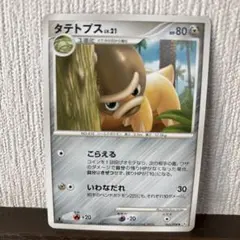 2025年最新】タテトプスの人気アイテム - メルカリ