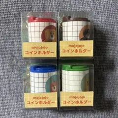 mojojojo コインホルダー　全4種　コンプリート