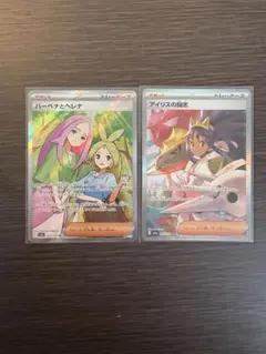 アイリスの闘志 sar その他