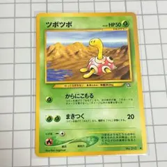 2026年最新】ツボツボ ポケモンの人気アイテム - メルカリ