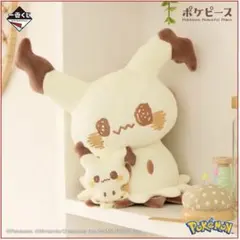 み*お様 一番くじ　ポケピース　ラストワン賞　ミミッキュ　ぬいぐるみ