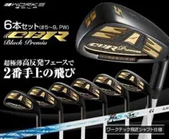 【新品】2番手上の飛び　CBRブラックプレミア　ワークテック飛匠6本セットのサムネイル