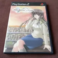 メモリアルソング PS2 ソフト