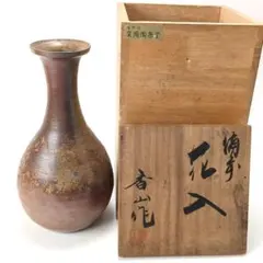 S727　備前焼 柴岡陶泉堂 花入 花瓶 共箱付き 一輪挿し