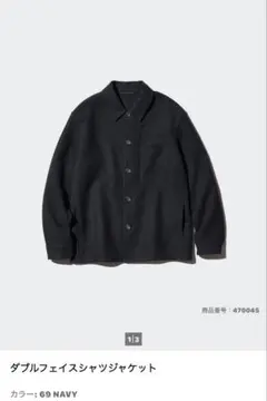 【新品タグ付】UNIQLO ユニクロ ダブルフェイスシャツジャケット