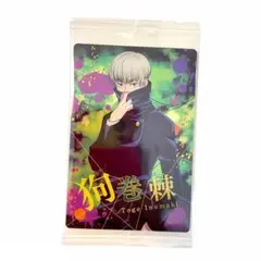 呪術廻戦 狗巻棘 いぬまきとげ ウエハース カード