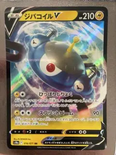 ポケモンカード ジバコイルV s10a 016/071 RR