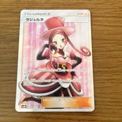 ラジュルネ SR SM8b GXウルトラシャイニー 158/150 - メルカリ