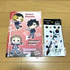 ハイキュー!!くら寿司ノート& モスバーガーヒナガラス ボールペン 黒セット