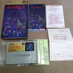 真・女神転生