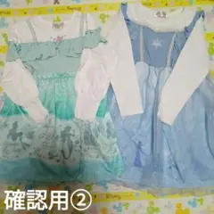 確認用②