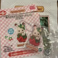シルバニア　赤ちゃん　アクリルキーチェーン　ショコラウサギ