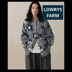 LOWRYS FARM ニュアンスカウガラカーディガン ロング丈 グレー
