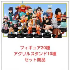 一番くじ ドラゴンボール ASSEMBLE COLLECTION 孫悟空少年期編