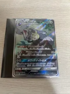 ポケモンカード　シルヴァディgx sa