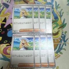 リーリエの決心　8枚セット