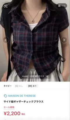 MAISON DE THERESE サイド紐ギャザーチェックブラウスのサムネイル