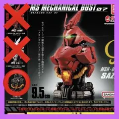 msメカニカルバスト カプセルトイ