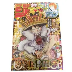週刊少年ジャンプ 2020年39号 ONE PIECE巻頭カラー - メルカリ