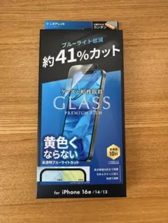 LEPLUSGLASS PREMIUM FILM iPhone16e/14/13