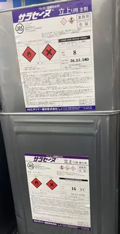 サラセーヌ 立上り用 主剤8kg 硬化剤16kgセット - メルカリ