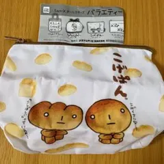サンエックス　バラエティーコレクション　こげぱん　ポーチ　ガチャ